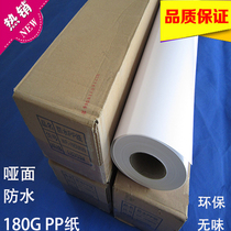 Shanfu waterproof PP synthetic paper indoor photo 180 grams dumb surface pp paper outdoor photo studio background paper without adhesive