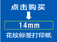 Mã Wei GT2000 cầm tay công nghiệp cầm tay nhãn máy in cáp truyền thông giá mã vạch tự dính 24mm - Thiết bị mua / quét mã vạch