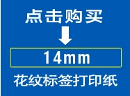 Mã Wei GT2000 cầm tay công nghiệp cầm tay nhãn máy in cáp truyền thông giá mã vạch tự dính 24mm - Thiết bị mua / quét mã vạch máy quét mã vạch honeywell