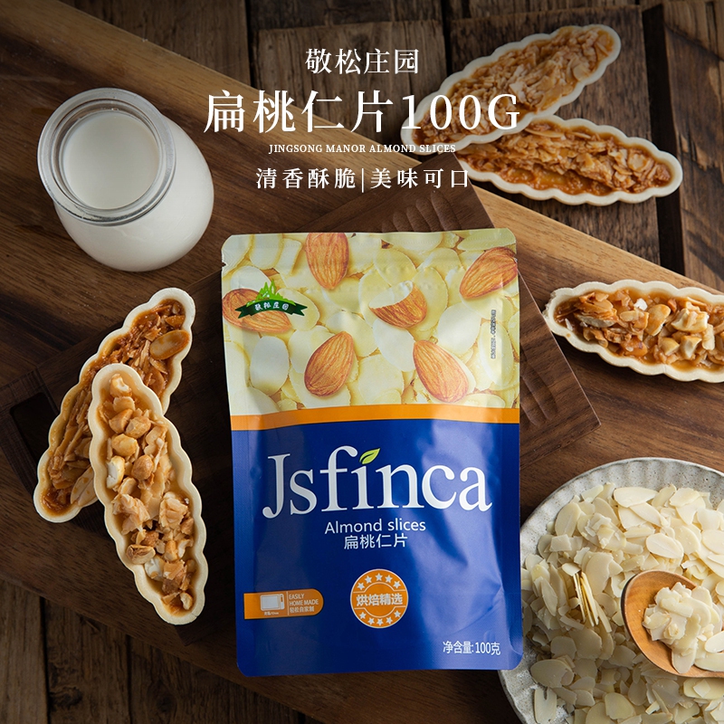 100g almond slices almond slices milk jujube special snowflake crisp material glutinous rice boat baking biscuit material almond wood