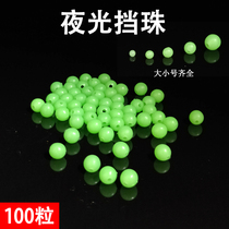 Plastic luminous beads DIY small accessories to block the bean Road fish fish fishing gear fishing gear fishing
