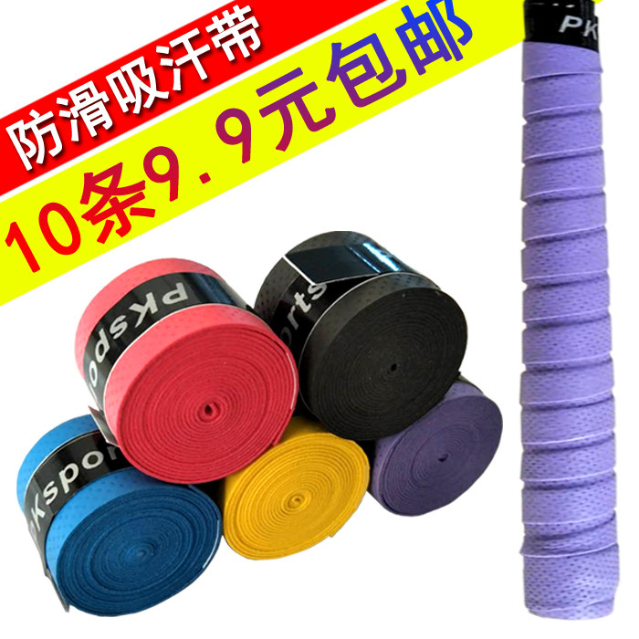 Badminton racket hand rubber strap tennis racket sweat-absorbing belt non-slip belt fishing rod handlebar dumbbell slingshot grip leather strap