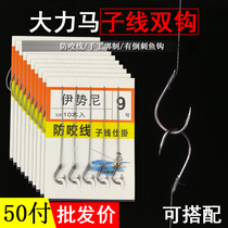 Isney fish hook Hercules horse line double hook finished fishing short crucian carp tied line full set of fishing hook fishing gear