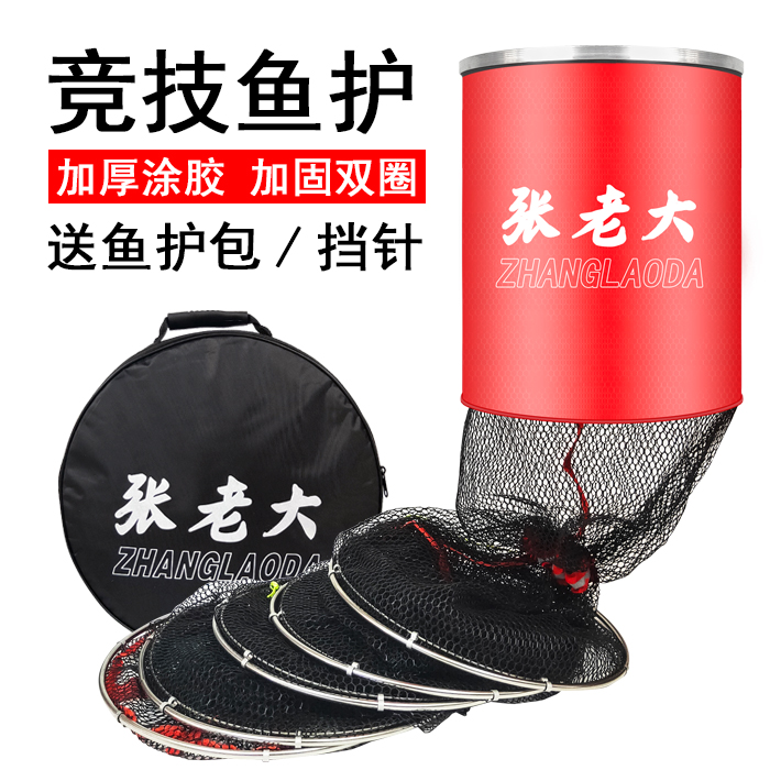 Zhang Laoda's fishing fish guarding net pockets with fish nets glued fishermen's fish bags folding multi-functional thickening quick-drying fishermen