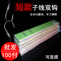 100 pay tied fish hook finished sub-line double hook Isney Izu gold sleeve with Thorn fishing gear supplies
