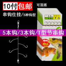 Series hook fishing set set long-distance fishing crucian carp Isnei Maru Izu Chijin sleeve throwing rod spring and autumn winter bottom fishing hook