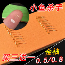 Zhang boss gold sleeve without thorns with thorns finished sub line double hook set 0 5 0 8 sleeve hook white bar small fish hook