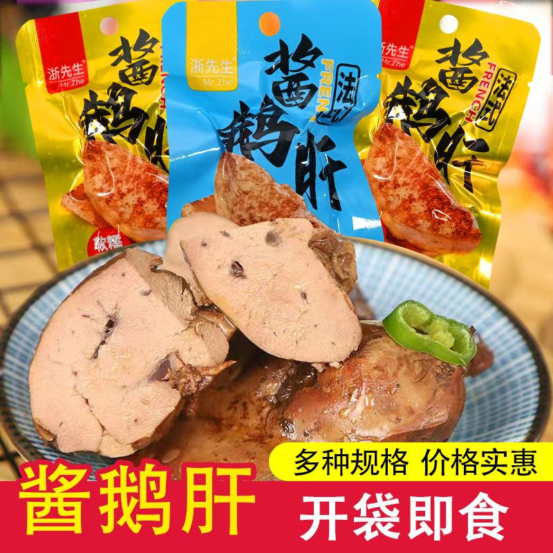 Faked foie gras foie gras independent small packaging fragrant spicy and spicy snacks ready-to-eat halogen-like cooked food non-chicken liver-Taobao