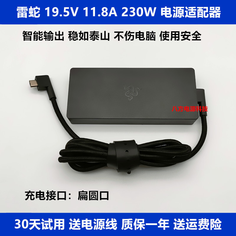 Suitable for Razer 230W Laptop Razer Blade 19.5V11.8A Charging Source Adapter Rc30Rz09 Suitable for Razer 230W Laptop Razer Blade 19.5V11.8A Charging Source Adapter Rc30Rz09