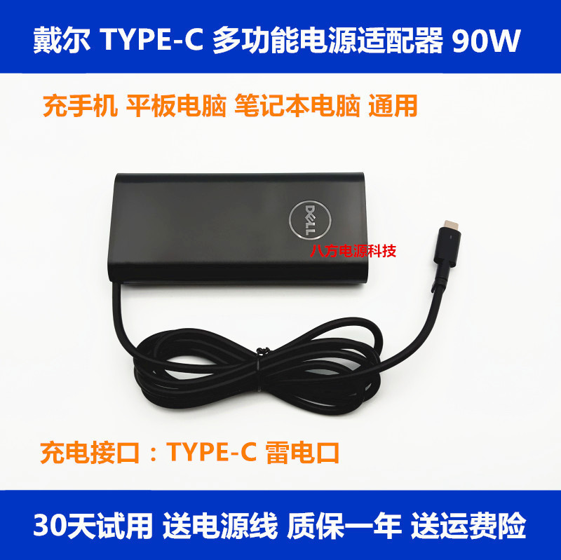 Brand New Dell 90W Laptop La90Pm170Pd Super Fast Charging Power Adapter Cable Type-C