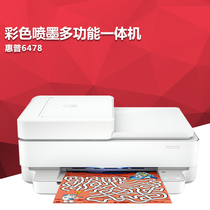 HP 4178 Color Inkjet 6478 Automatic Bifacial Wireless Home Print Copy Scanning All-in-one A4