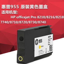  HP 955 ink cartridge for 8210 8216 8710 8720 8730 7720 7730 7740