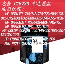 Original Installed Special Price HP C1823D Color Ink Cartridges 23 applicable 890C 830C710C1125820