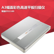  Lean OS1180 Color HD Documentation Photo Professional File Photo flatbed scanner A3