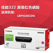  Canon 322 Toner Cartridge CRG322BK322C322Y322M for LBP9100CDN Printer