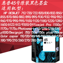  hp HP 45 black original cartridge 51645AA 930C 930C 950970990 1220C
