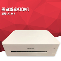 Lenovo LJ2268 Black and White Laser Drummer Student Homework Home Office Small Home Printer A4