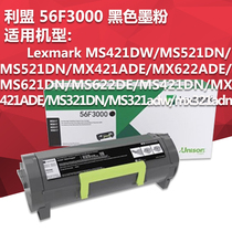 LeAlliance 56F3000 56F300K 56F3U0K black powder box applicable MS321 421521621622