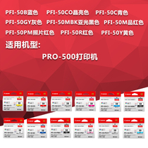  Canon PFI-50 Ink cartridge Special ink 12 color pfi-50 ink cartridge for PRO-500 plotter