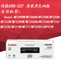 Original dress Canon CRG-337 selenium drum applicable MF249dw 246dn 232W 236n 236n 243d 226DN
