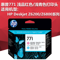  hp HP 771 print head CE017A 018A 019A 020A applicable Z6200Z6800