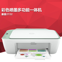  HP Deskjet 2722 Color inkjet all-in-one phone wireless scanning home printer A4