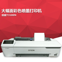 Epson T3180D Engineering Graphics A1 Drawing Series T3180N Connected to CAD Color Inkjet Printer A1