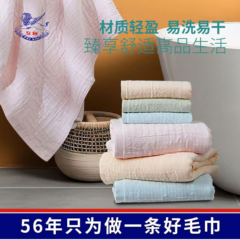 Feishishi Pure Cotton Face Towel for Adults, Sam's Same Style, Six-Layer Gauze Towel, Soft, Lightweight, Absorbent, Suitable for Travel