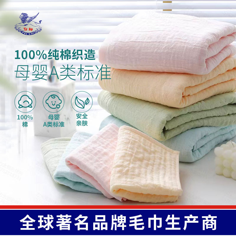 Feishishi Pure Cotton Face Towel for Adults, Sam's Same Style, Six-Layer Gauze Towel, Soft, Lightweight, Absorbent, Suitable for Travel
