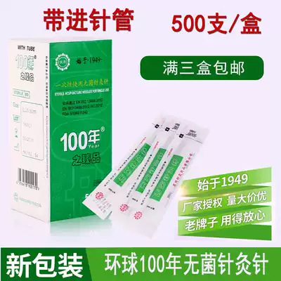 Global century 100 year brand 500 with tube disposable sterile acupuncture needle flat handle needle non-silver needle