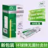 Huanqiu brand sterile disposable acupuncture needle flat handle needle Non-silver needle Traditional Chinese medicine acupuncture needle 500 strips