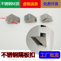 Stainless steel partition buckle clip Iron file cabinet Data cabinet laminate bracket buckle bracket Plastic accessories