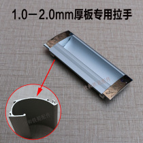 Stainless steel cabinet thickened handle File cabinet iron cabinet Aluminum alloy handle Drawer data cabinet buckle hand
