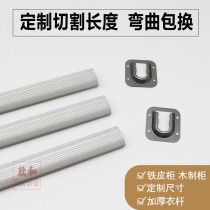 New thickened iron cabinet hanging rod Office furniture hanger Wooden locker hanging rod Custom size