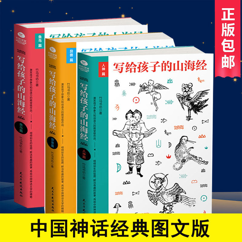 The Mountain Sea Scripted by the Genuine Letter To Children 3 Book of 6-12 Children's Classical Literature Read more than three fourth fifth-graders Children's books Children's books Children's books Children's prints painted in children's books