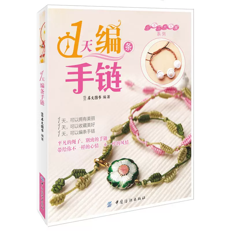 Подлинный модный плетёный браслет для мужчин и женщин, DIY