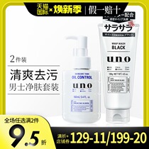 Japan Shiseido UNO mens suit Oil control moisturizing refreshing lotion Activated carbon cleaning foam facial cleanser