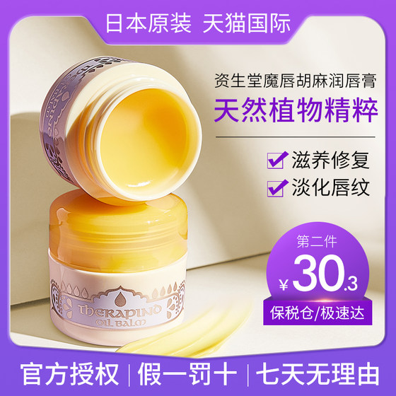 Shiseido lip balm flax night repair lip mask moisturizing moilip magic cheilitis cream for men and women to prevent dryness