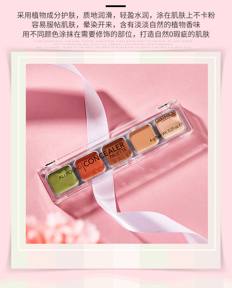 Catrice trang điểm che khuyết điểm năm màu sửa chữa đĩa che mụn trứng cá sẹo thâm quầng thâm đốm hoang dã kem che khuyết điểm mụn