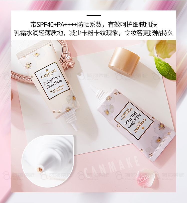 Canmake Moisturising Gloss 5 in 1 Isolation Makeup Sữa Kem chống nắng dưỡng ẩm Soft Focus Làm sáng da Không có Thẻ che khuyết điểm mac