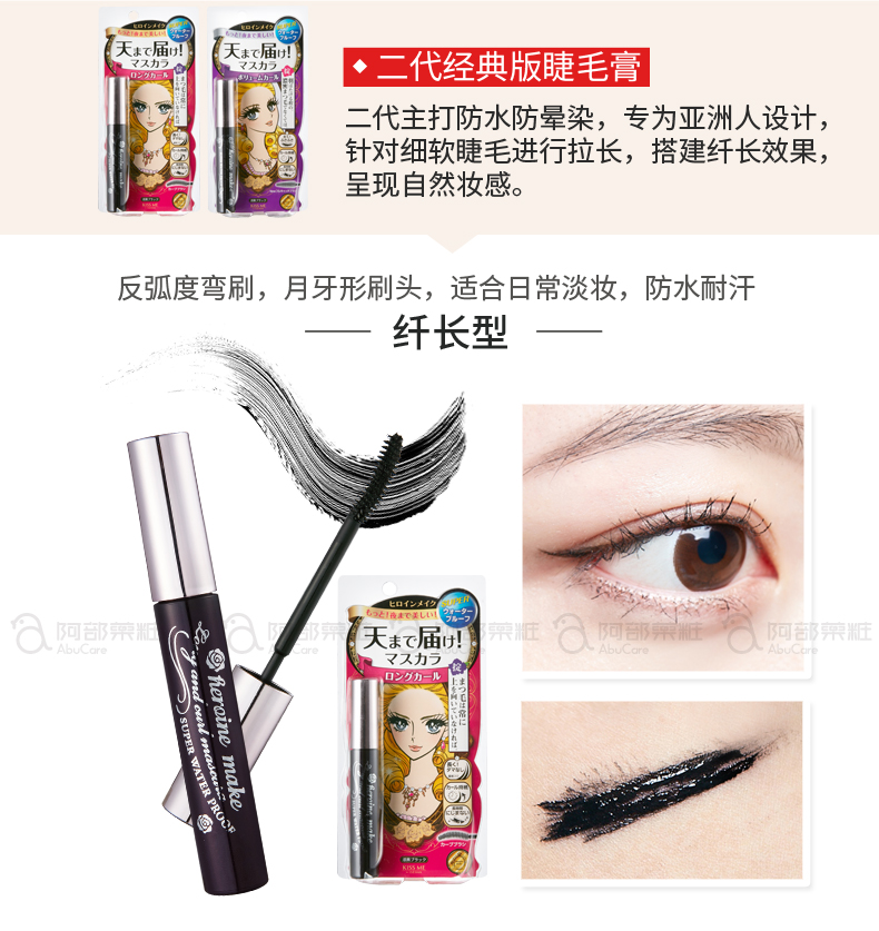 Nhật Bản gốc Kiss Me Flower Mascara Tóc xoăn dày và dài không thấm nước chống ố - Kem Mascara / Revitalash các loại chuốt mi kiss me