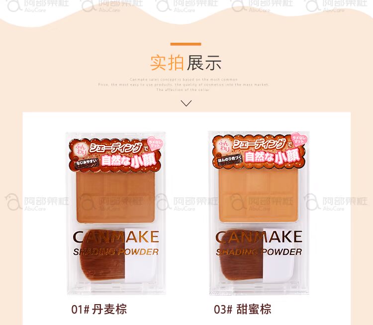 CANMAKE mỏ mỏ ba chiều năng lực sửa chữa bột bóng mũi bột sô cô la bóng bột sửa chữa bột V mặt sáng bột liên kết đánh khối mặt