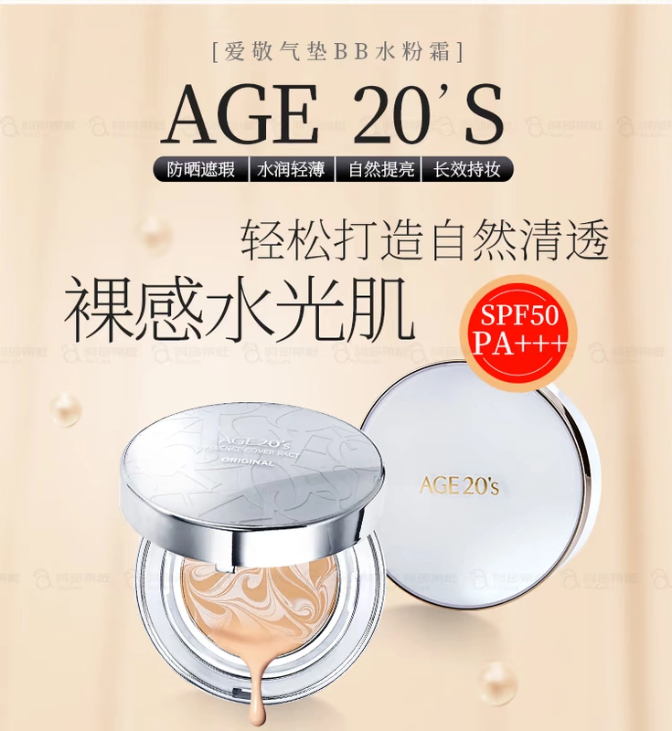 Mái tóc thẳng Hàn Quốc Ai Jingage air cushion gouache BB cream che khuyết điểm làm trắng dầu kiểm soát độ ẩm hạn chế phiên bản cherry xác thực