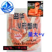 Simulated V-shaped crab sticks V-shaped crab meat sticks Japanese sushi hot pot ingredients hand-shred ready-to-eat crab sticks 1kg