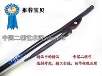 Erhu BOW Yins bow Virtuoso grade 84CM Natural white horsetail Erhu accessories special price