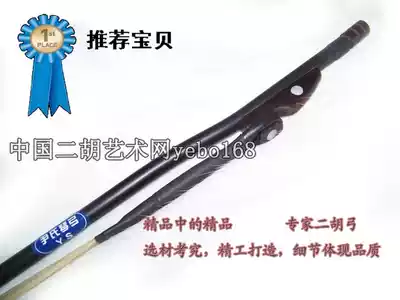 Erhu bow Yin's bow player-level 4cm natural white horsetail erhu accessories special offer