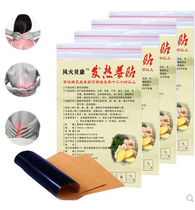 Wind and fire Beikang fever ginger paste ginger paste