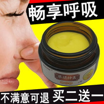 Nasal ointment sinus and turbinate hypertrophy nasal congestion runny nose allergic nasal polyps