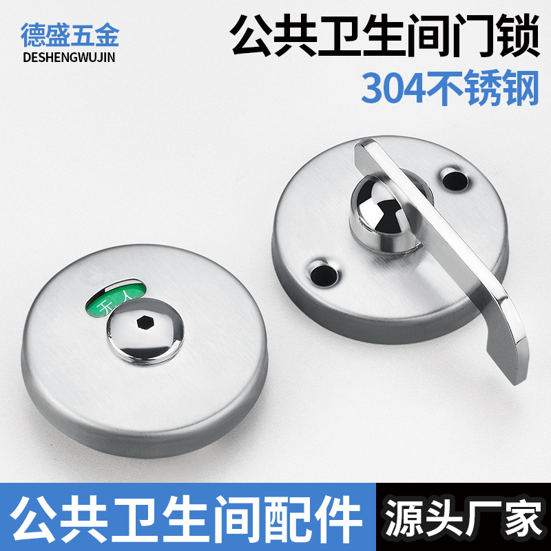 Public Restroom Partition Accessories 304 Stainless Steel Indicator Lock Partition Door Lock Public Toilet Hardware Lock