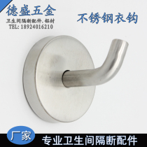 Stainless Steel Toilet Partition Cloak Toilet Partition Accessories Public Toilet Door Rear Clothe Hood Hook Clothing Hook